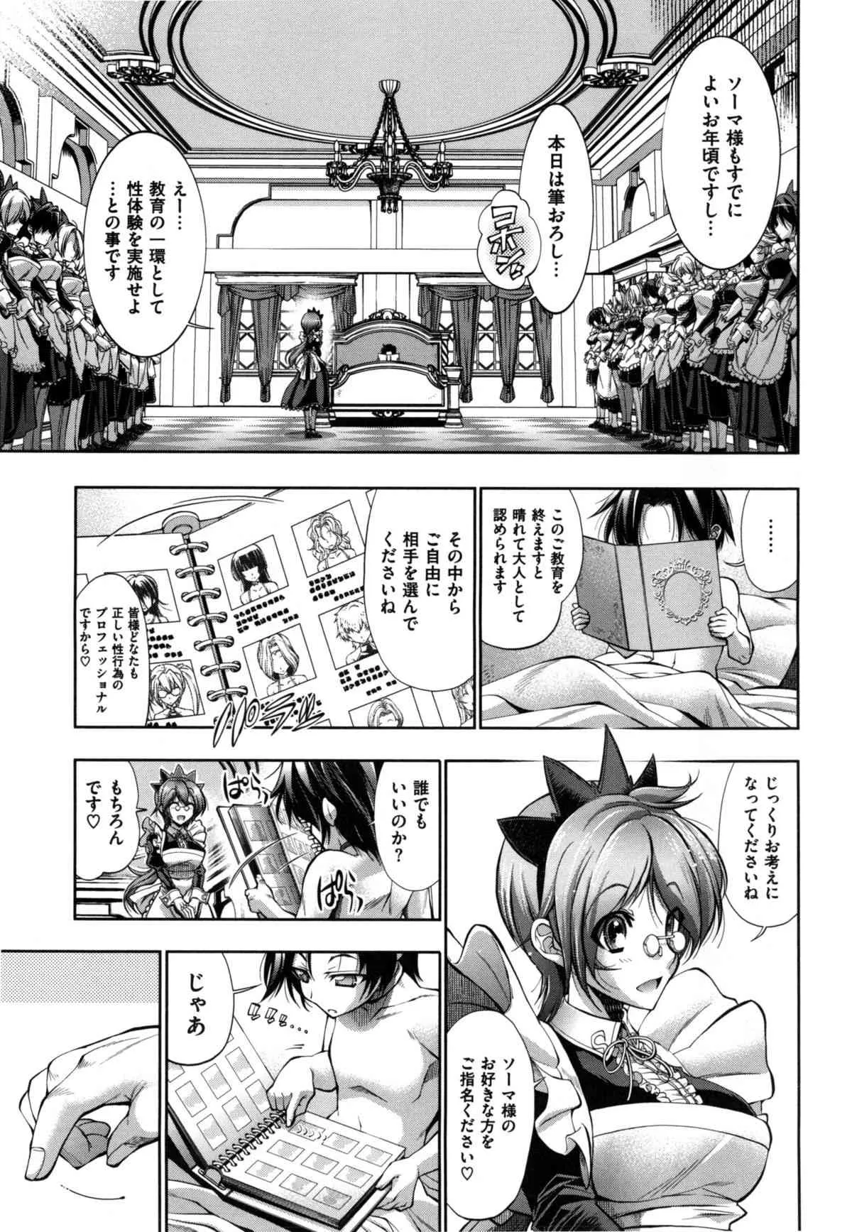 [らっこ] めちゃしこせぶん_8