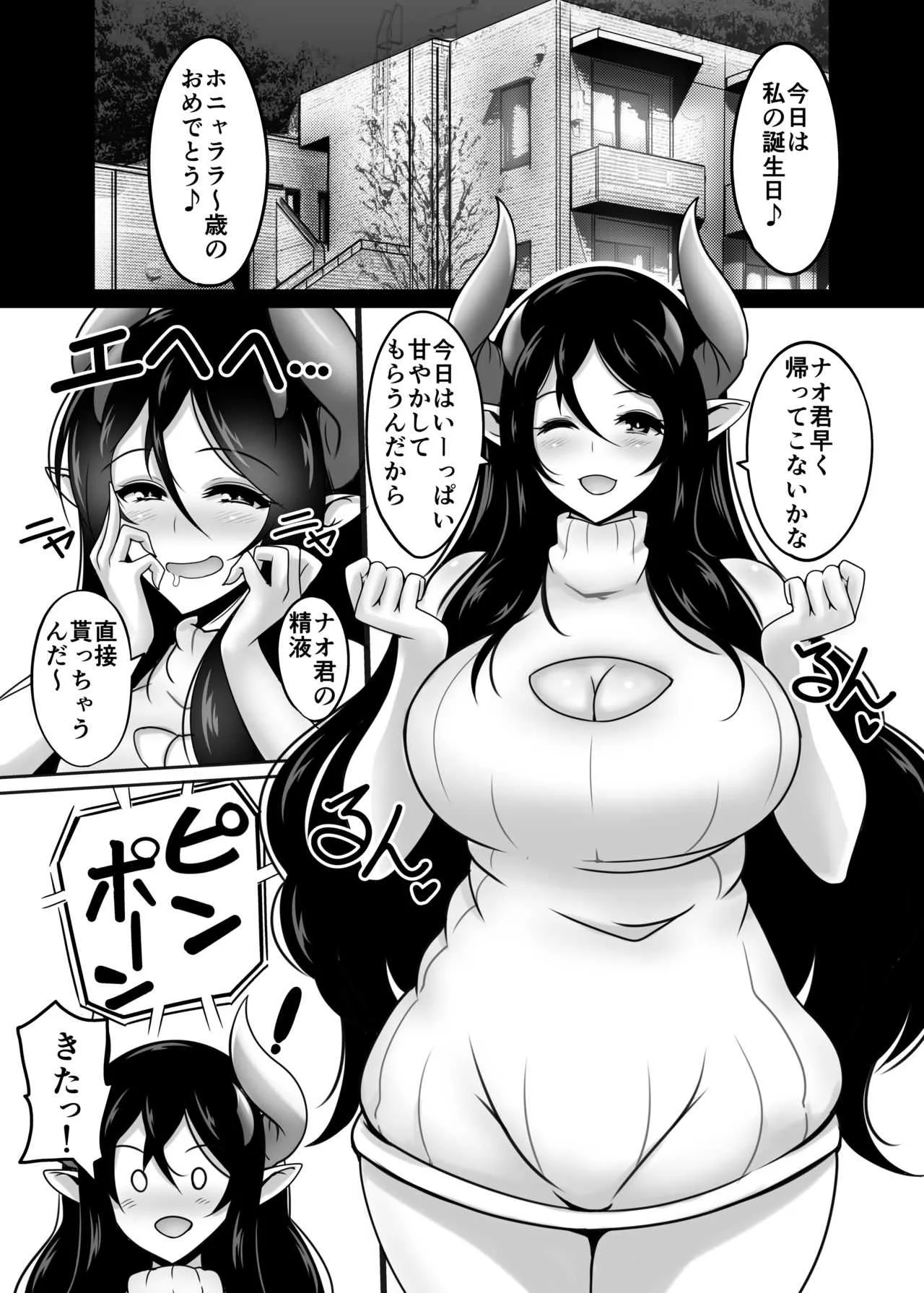 [たぬきね (ねころたぬき)] 姉サキュH 退行搾精調教 [DL版]_3