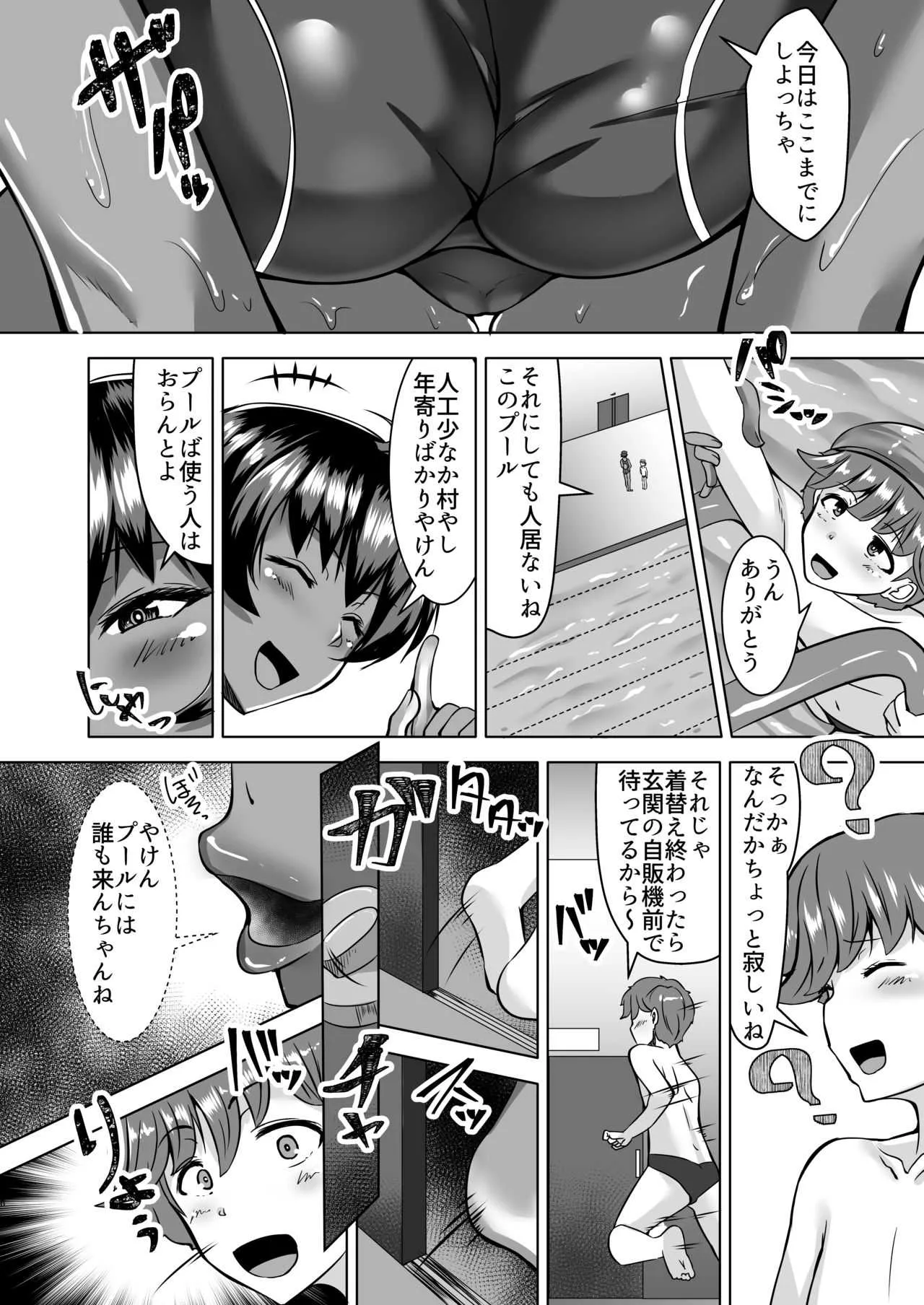 [よったんち (ヨッタン)] おねショタ2_6