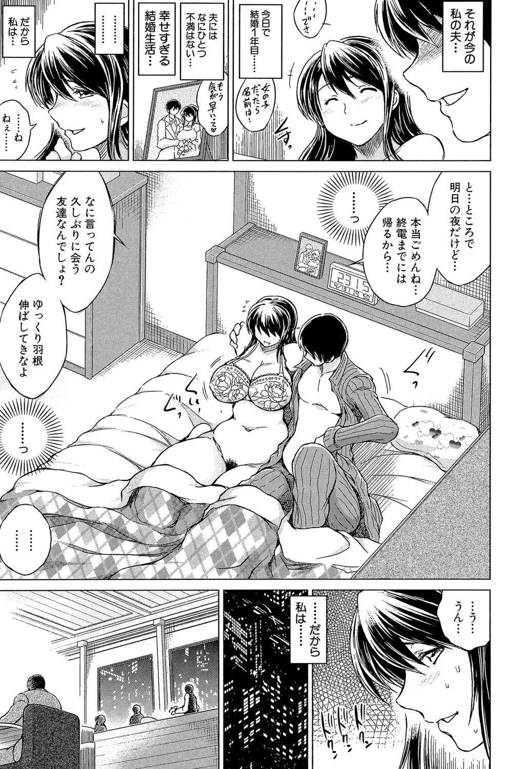 [龍河しん] 寝撮られ妻～夫の知らない痴態～ [DL版]_10