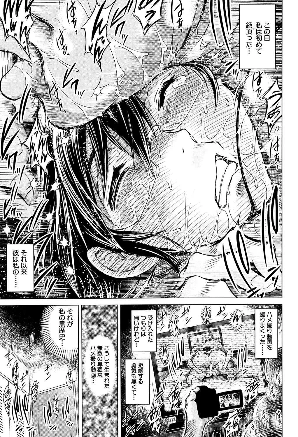 [龍河しん] 寝撮られ妻～夫の知らない痴態～ [DL版]_8