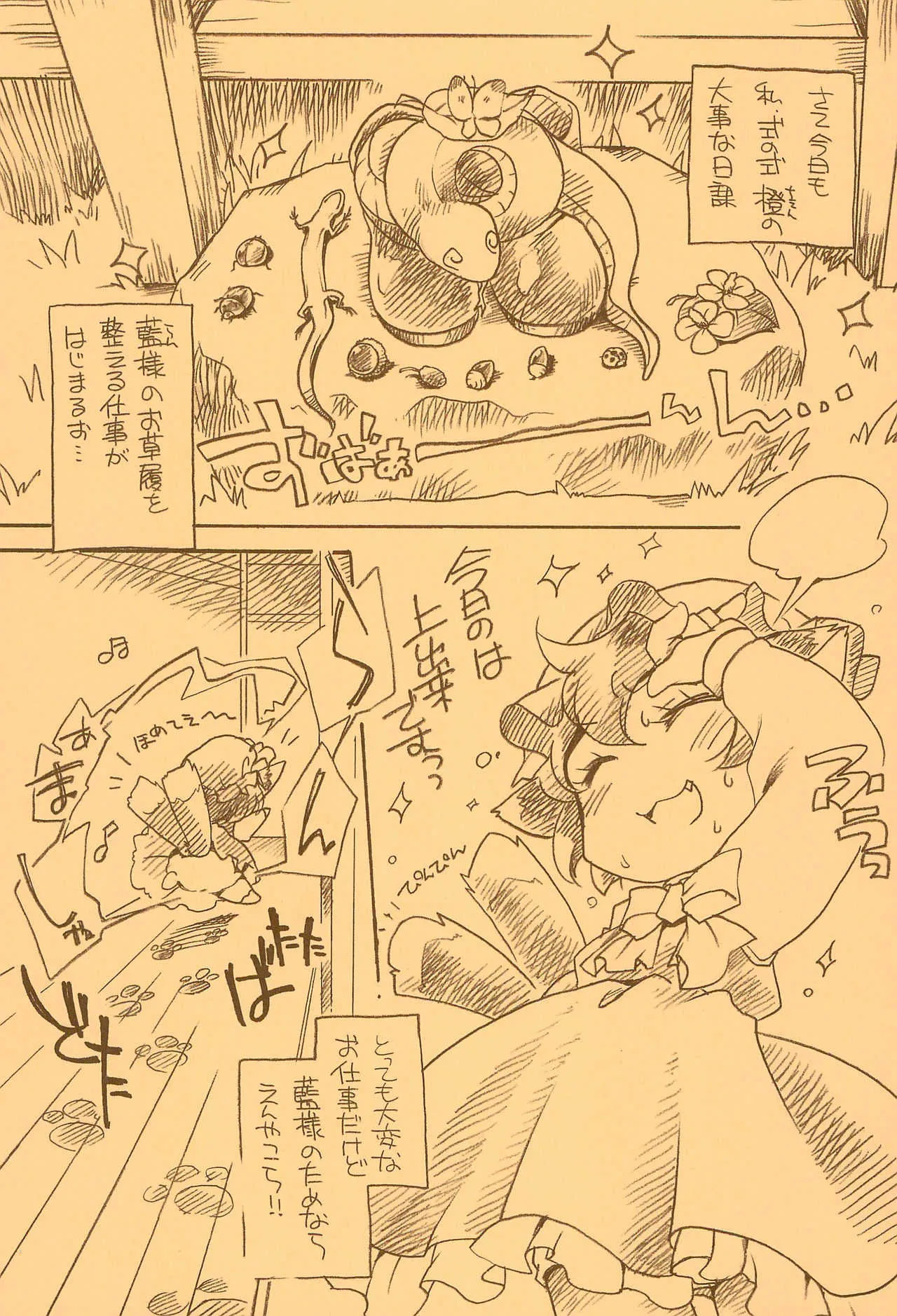 (ぷにケット18) [ひなプリン (いくたたかのん)] 東方FUZZYPOP! (東方Project)_3