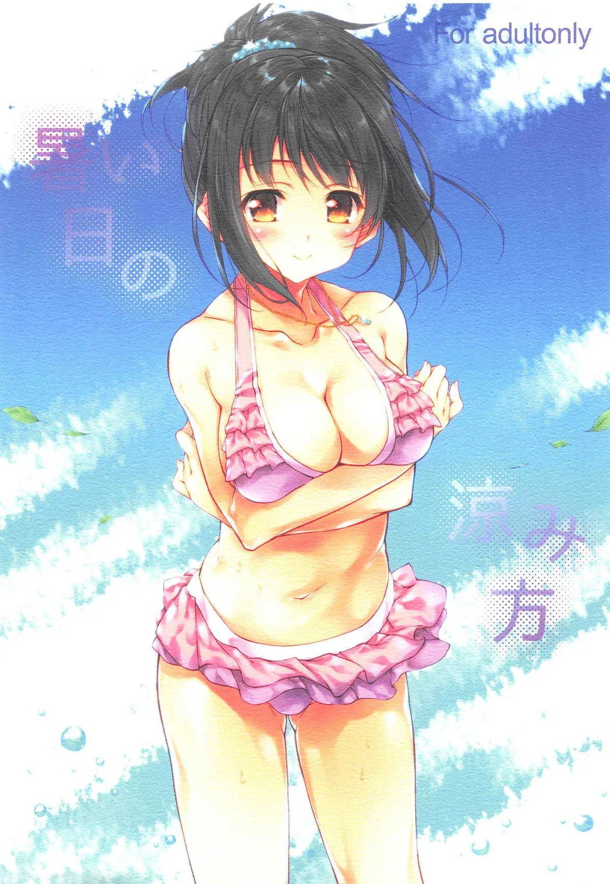 (C94) [このは (保汀一葉)] 暑い日の涼み方 (アイドルマスター シンデレラガールズ)