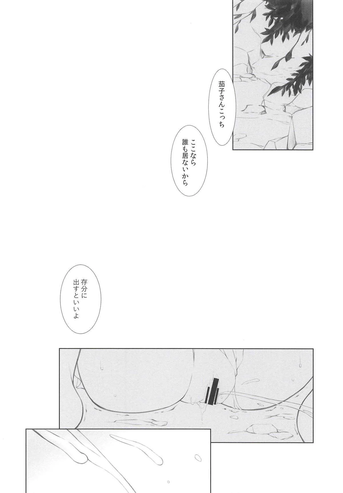 (C94) [このは (保汀一葉)] 暑い日の涼み方 (アイドルマスター シンデレラガールズ)_3