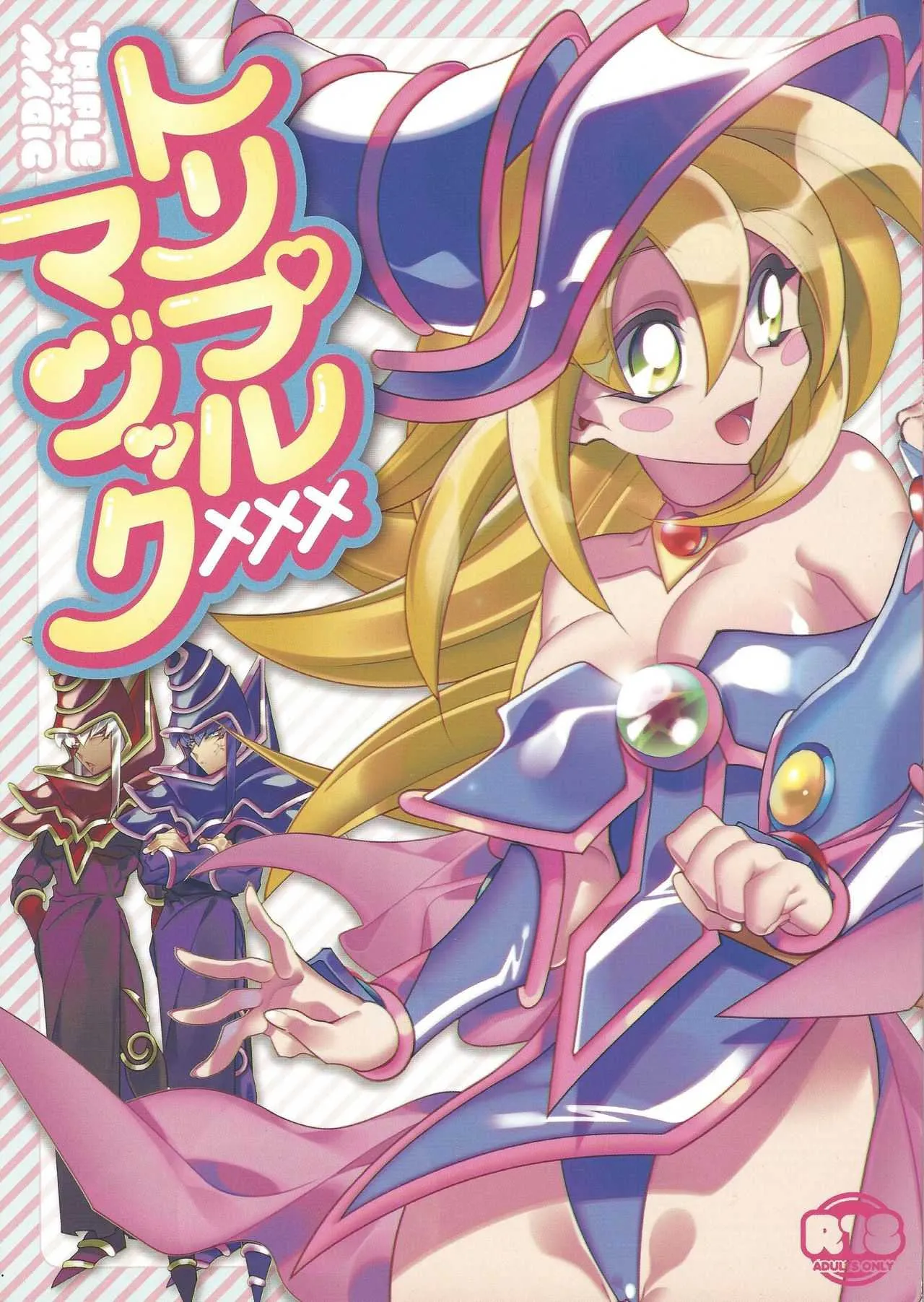 (俺のターン4) [Kirimi (御坂, ヨースケ)] トリプル×××マジック (遊☆戯☆王!)