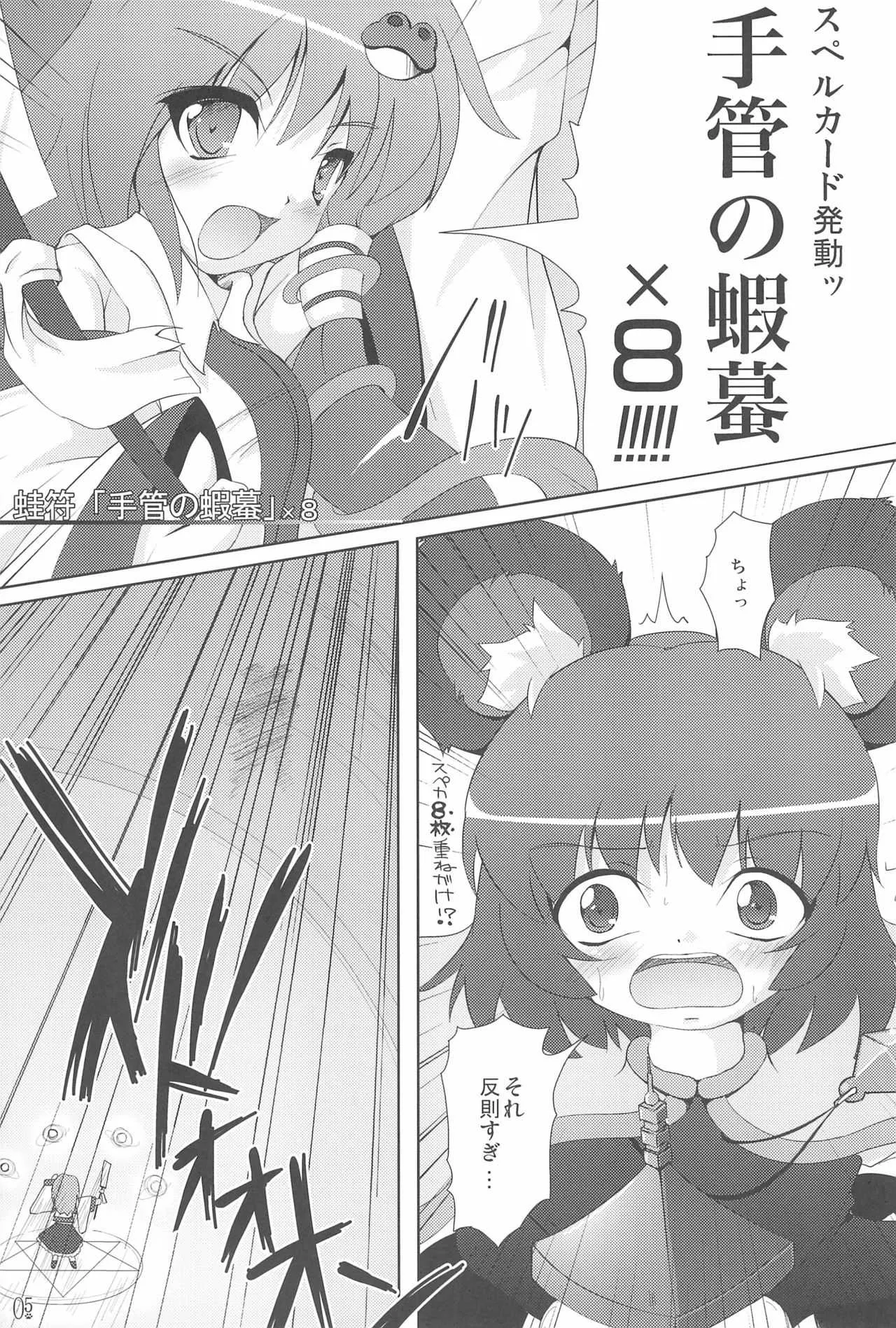 (紅楼夢5) [きゃっといいえっくす (猫兎)] 東方窮鼠録 (東方Project)_5