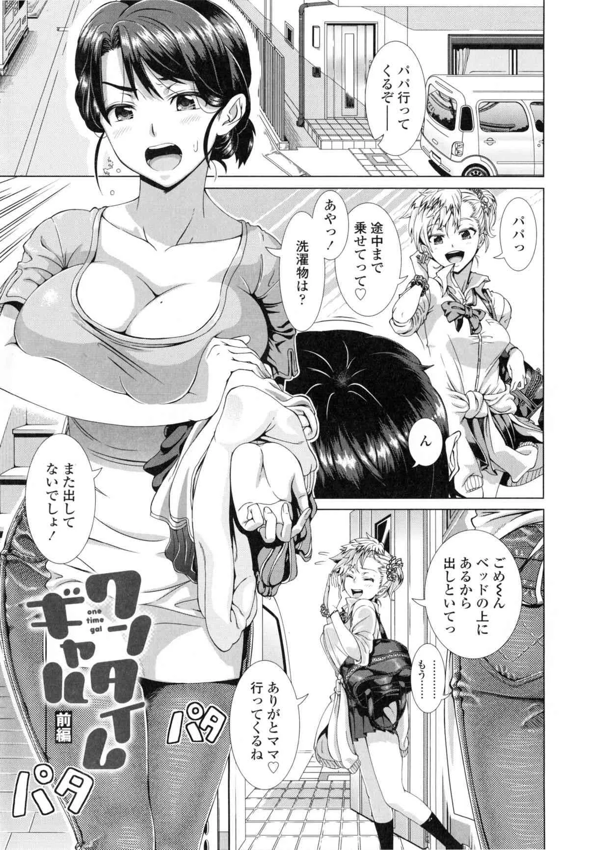 [篠塚裕志] ヒトヅマライフ_6