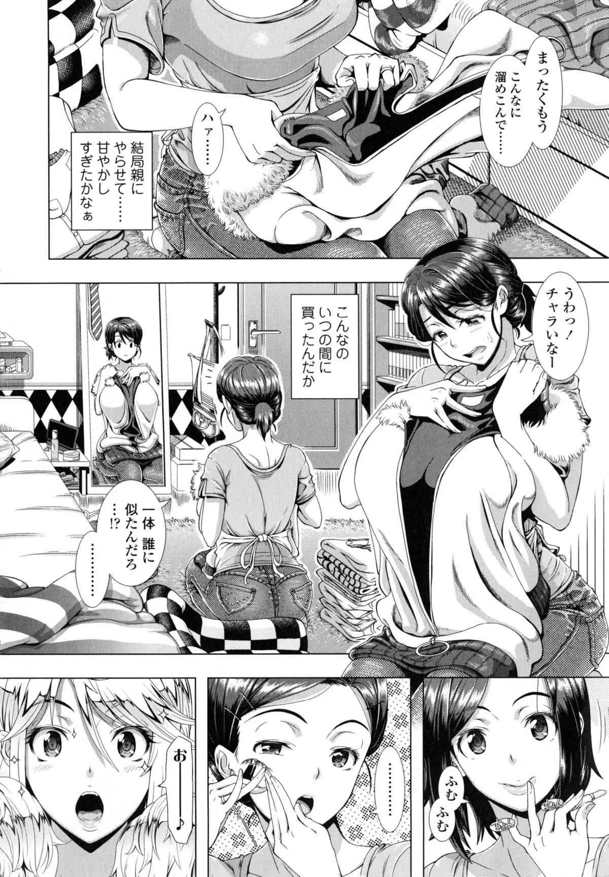 [篠塚裕志] ヒトヅマライフ_7