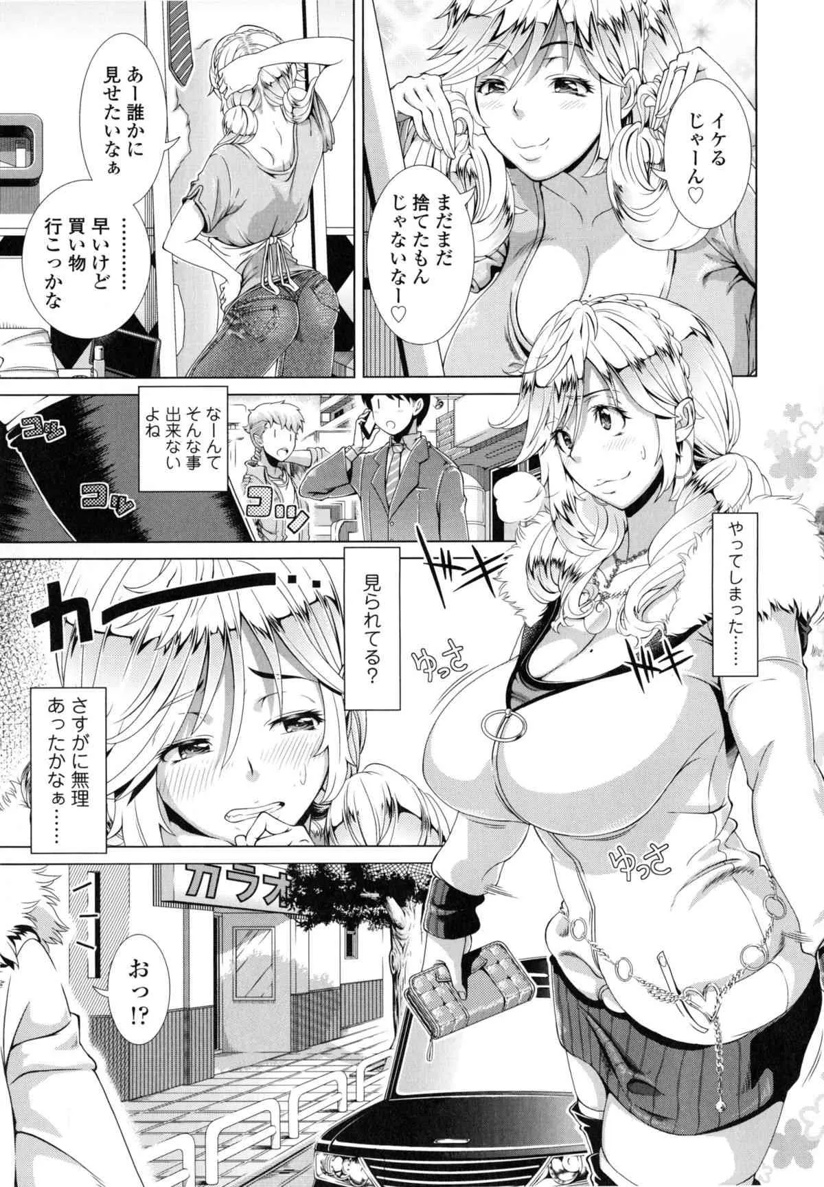 [篠塚裕志] ヒトヅマライフ_8