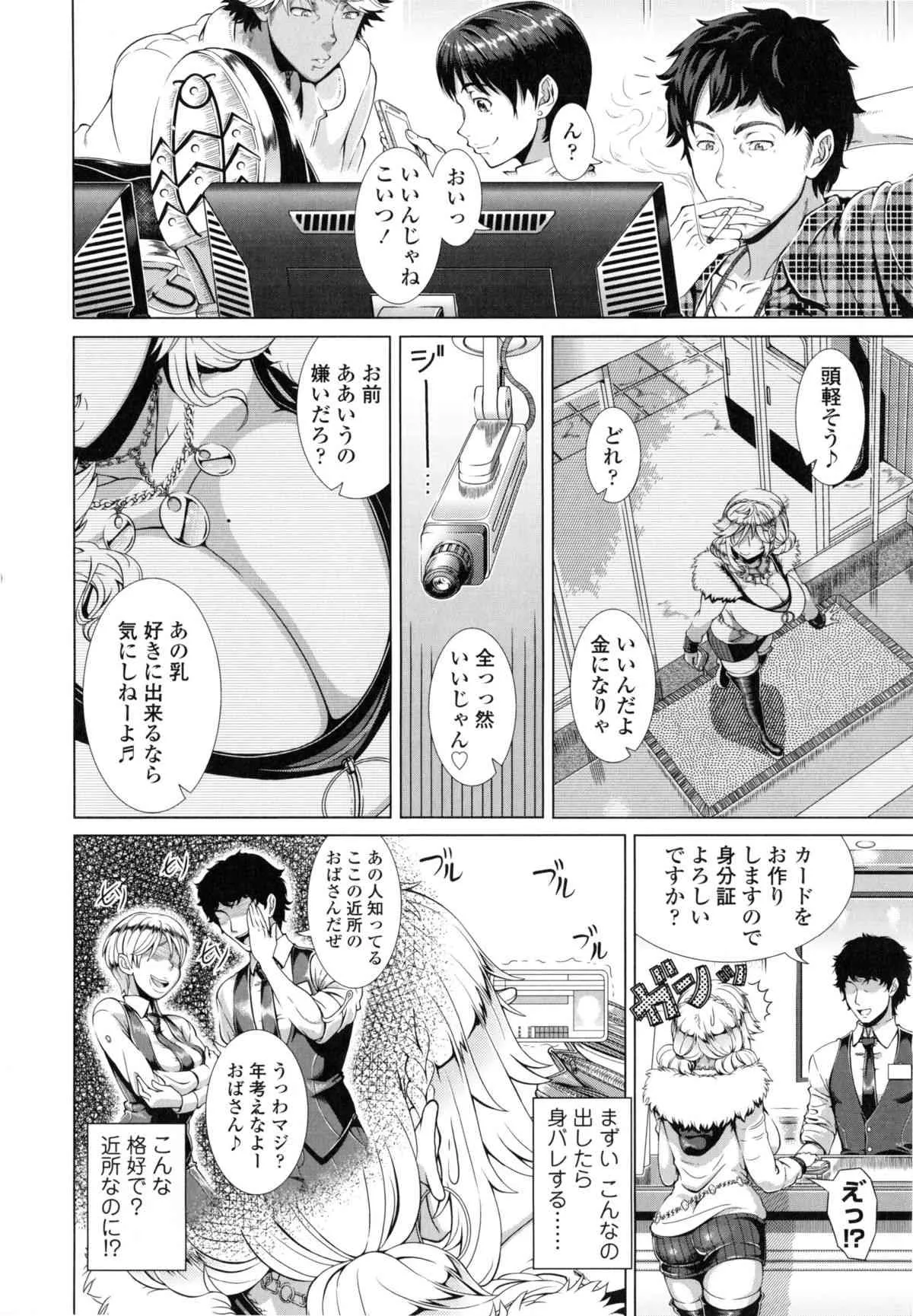[篠塚裕志] ヒトヅマライフ_9