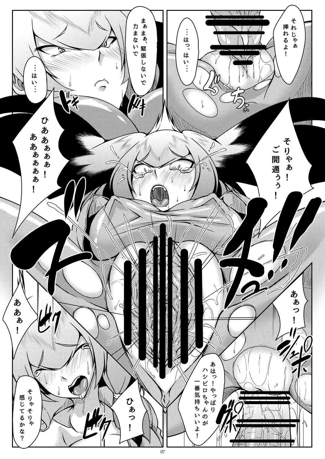 [Guild Plus (tatsuya)] ハシビロあそび (けものフレンズ) [DL版]_7