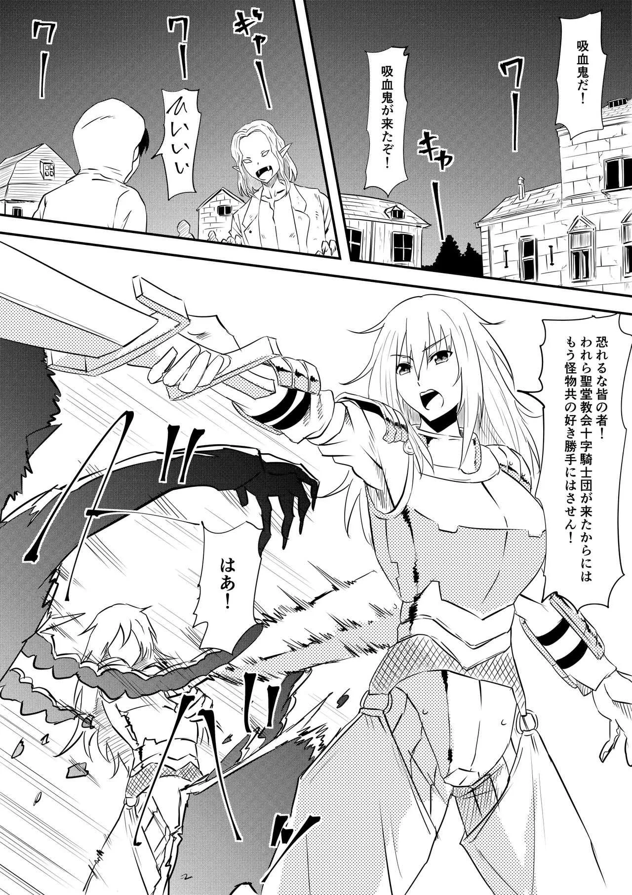 [三毛蔵亭] 女騎士のお母さんが強制的に吸血鬼化させられて堕とされる話