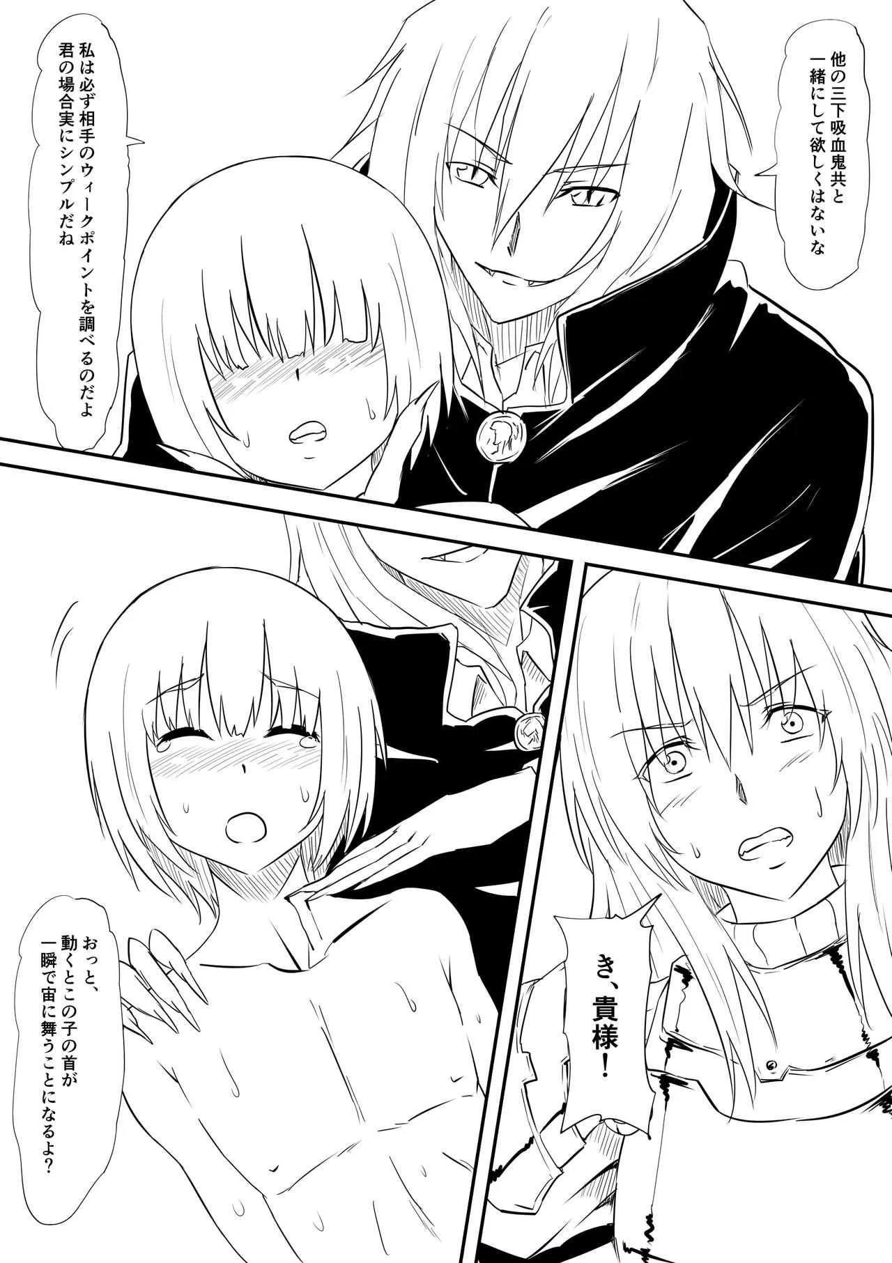 [三毛蔵亭] 女騎士のお母さんが強制的に吸血鬼化させられて堕とされる話_5