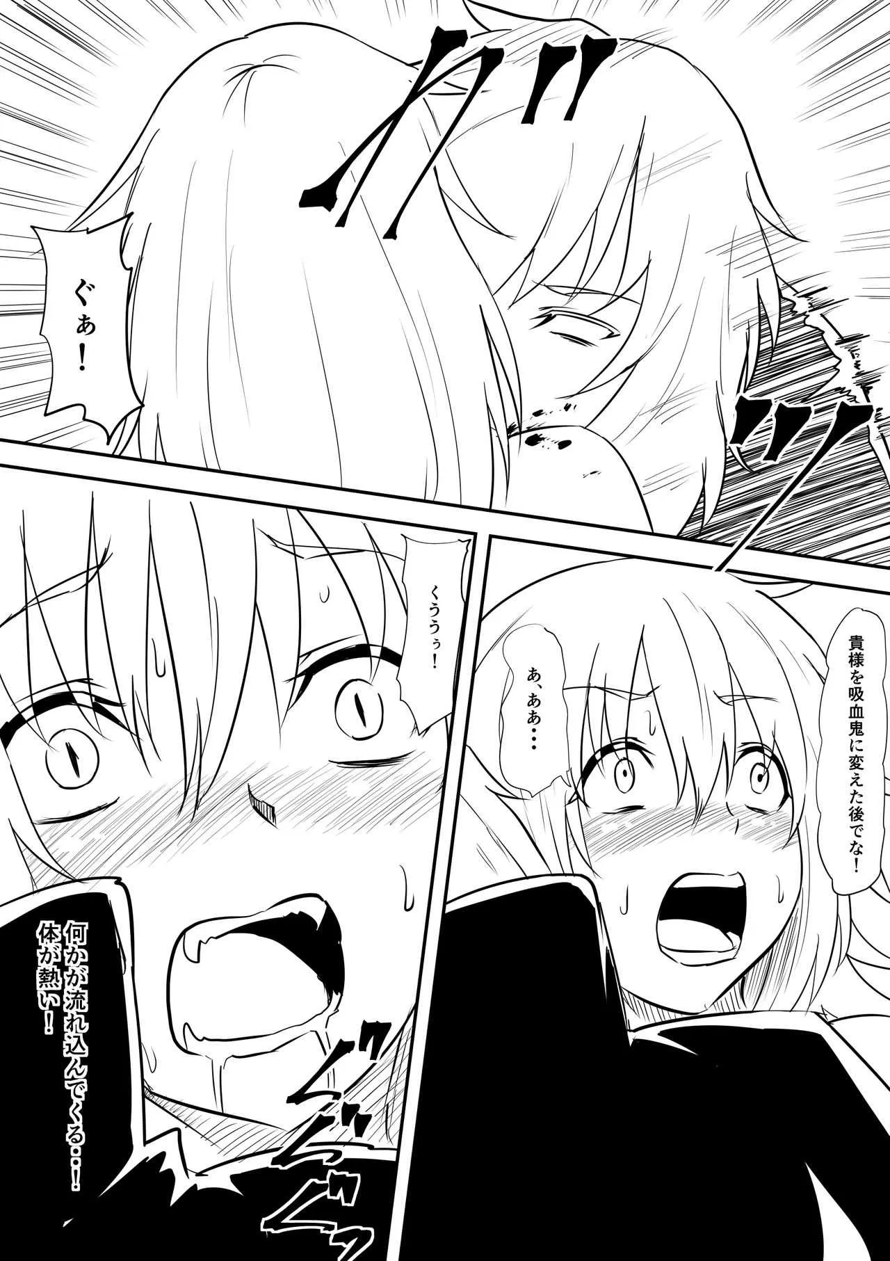 [三毛蔵亭] 女騎士のお母さんが強制的に吸血鬼化させられて堕とされる話_9