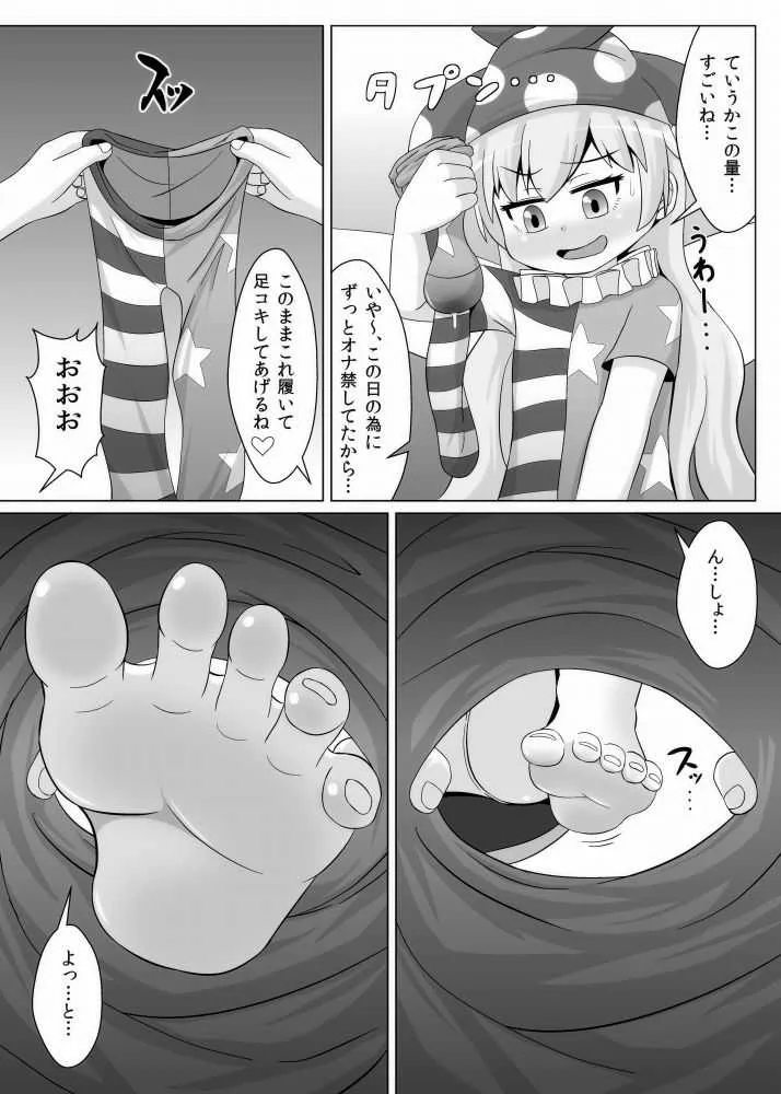 [鮭の産卵 (はいいろぐま)] タイツ地獄 (東方Project) [DL版]_10