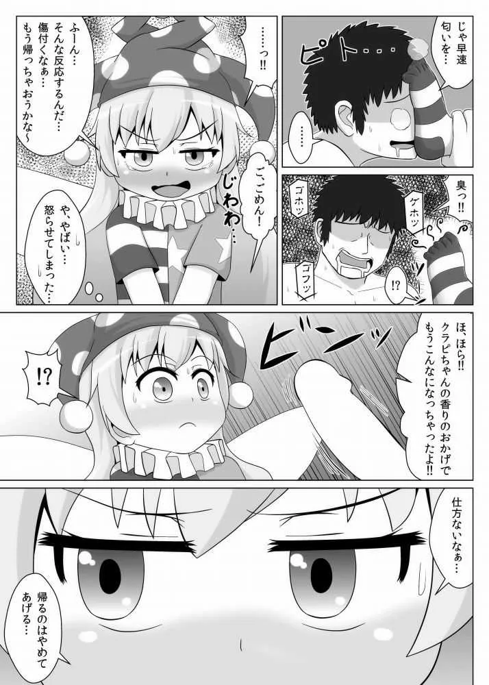 [鮭の産卵 (はいいろぐま)] タイツ地獄 (東方Project) [DL版]_4