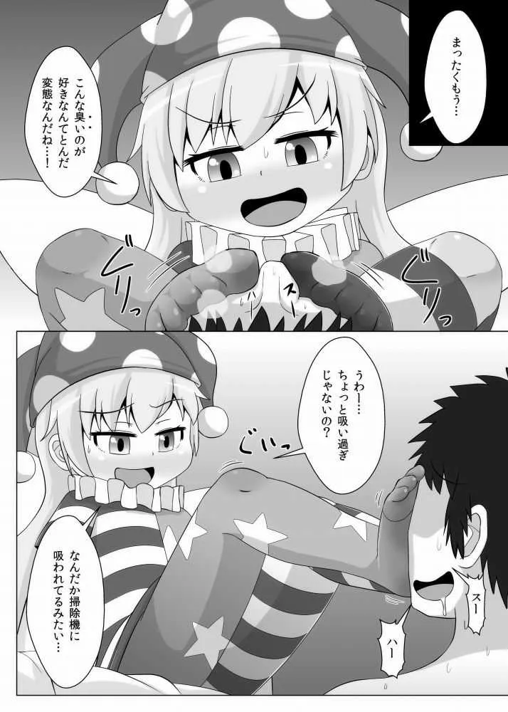 [鮭の産卵 (はいいろぐま)] タイツ地獄 (東方Project) [DL版]_5