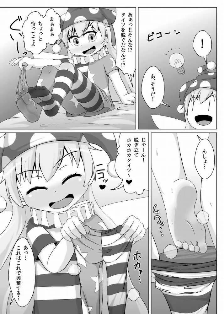 [鮭の産卵 (はいいろぐま)] タイツ地獄 (東方Project) [DL版]_6
