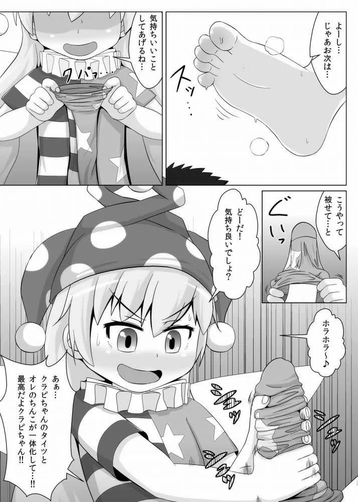 [鮭の産卵 (はいいろぐま)] タイツ地獄 (東方Project) [DL版]_8