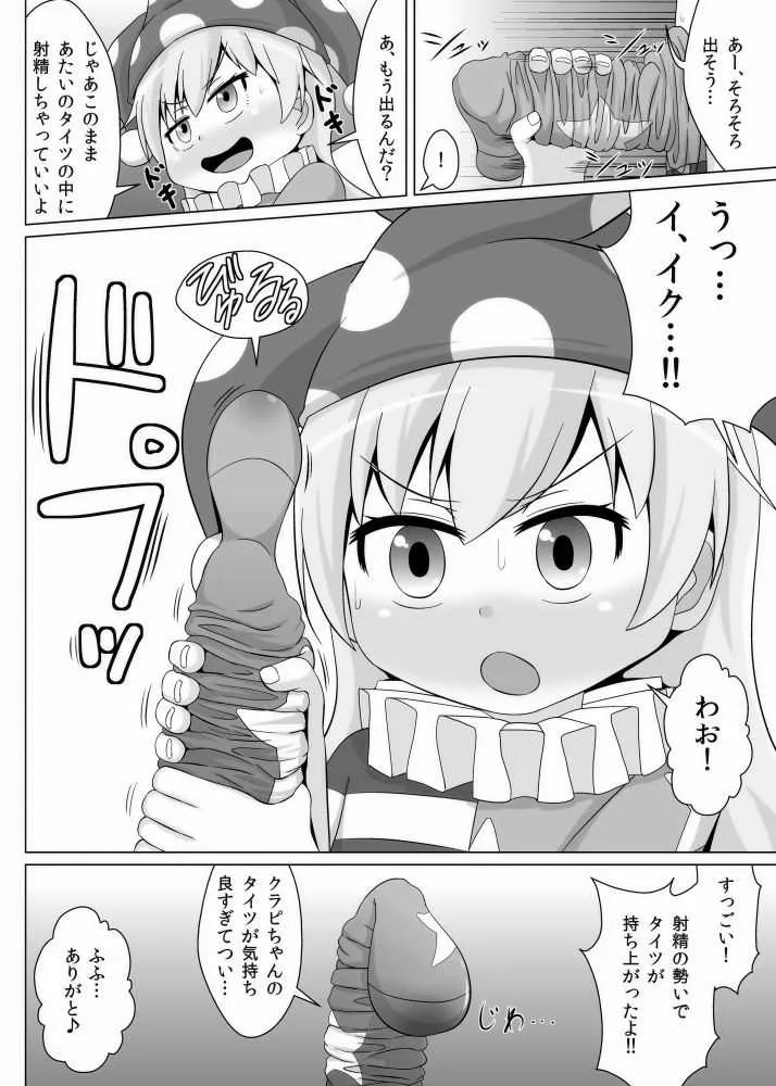 [鮭の産卵 (はいいろぐま)] タイツ地獄 (東方Project) [DL版]_9