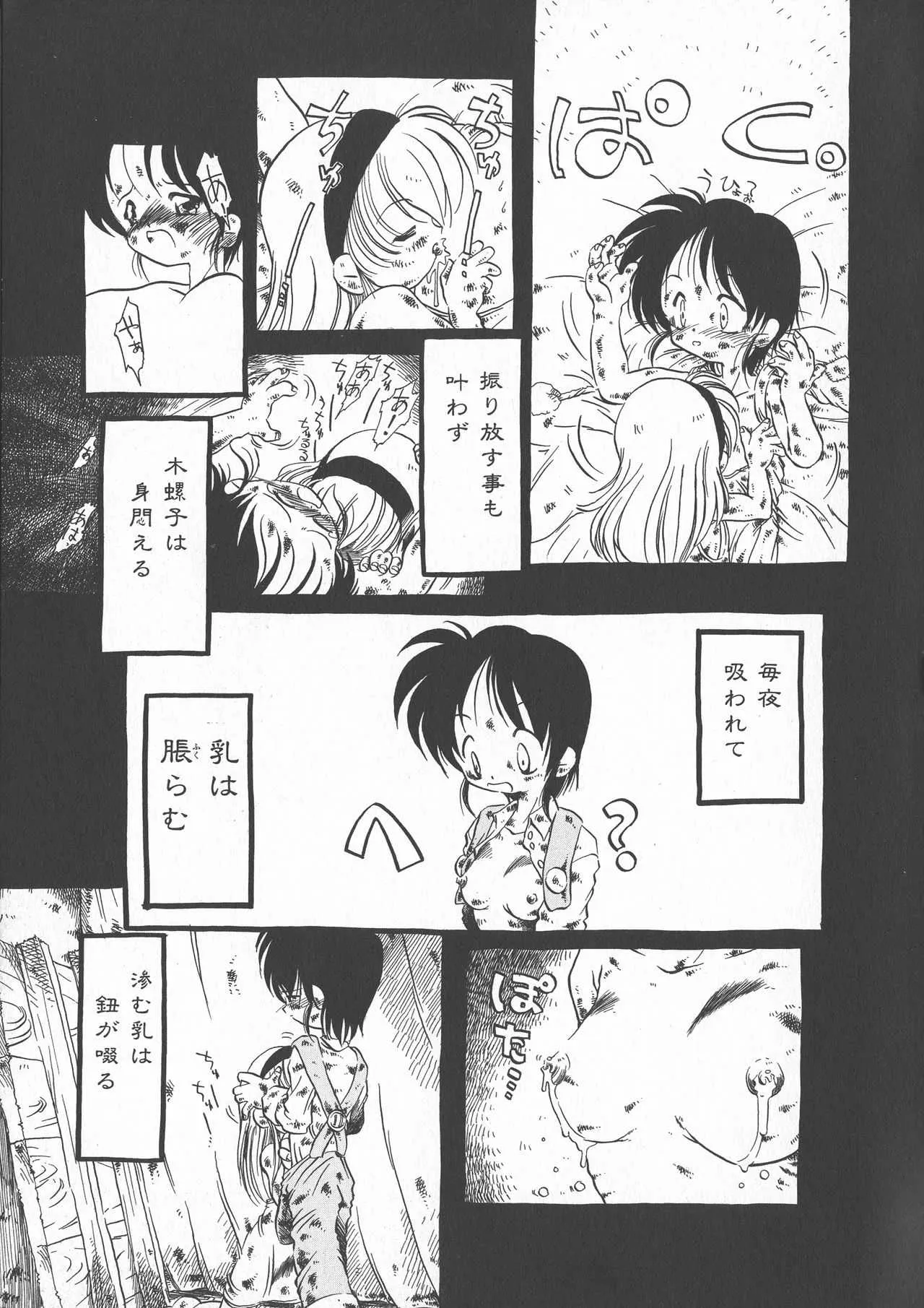 [掘骨砕三] 下水街 新装版 濁淦_8