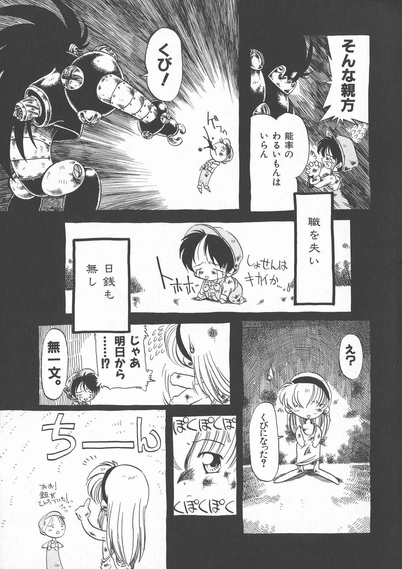 [掘骨砕三] 下水街 新装版 濁淦_9
