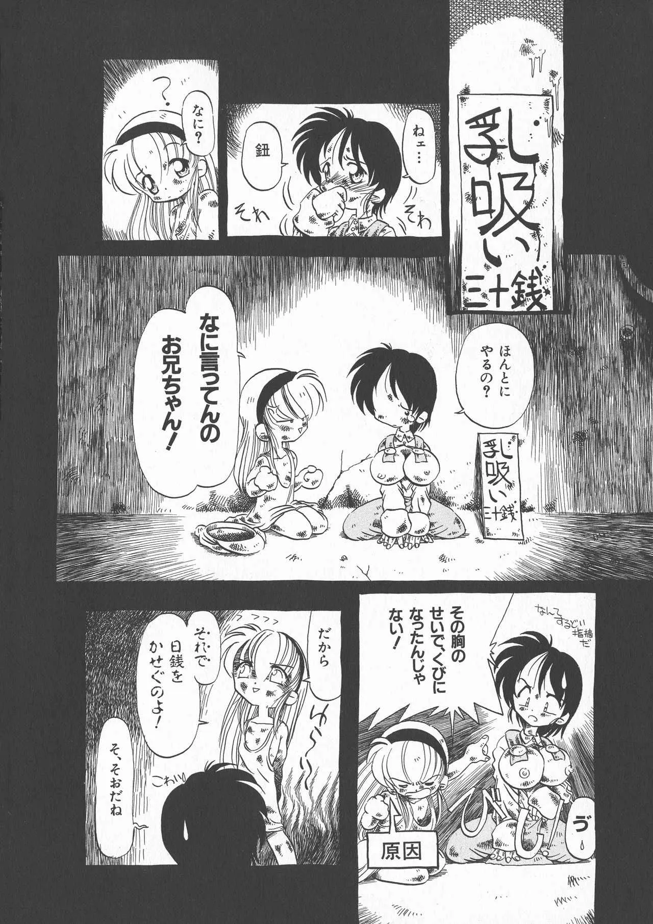 [掘骨砕三] 下水街 新装版 濁淦_10
