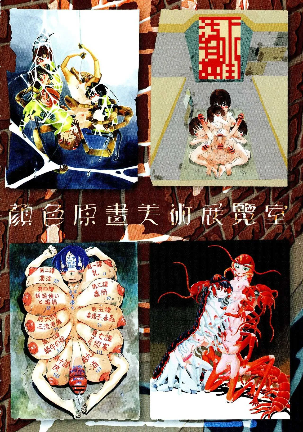 [掘骨砕三] 下水街 新装版 濁淦_2