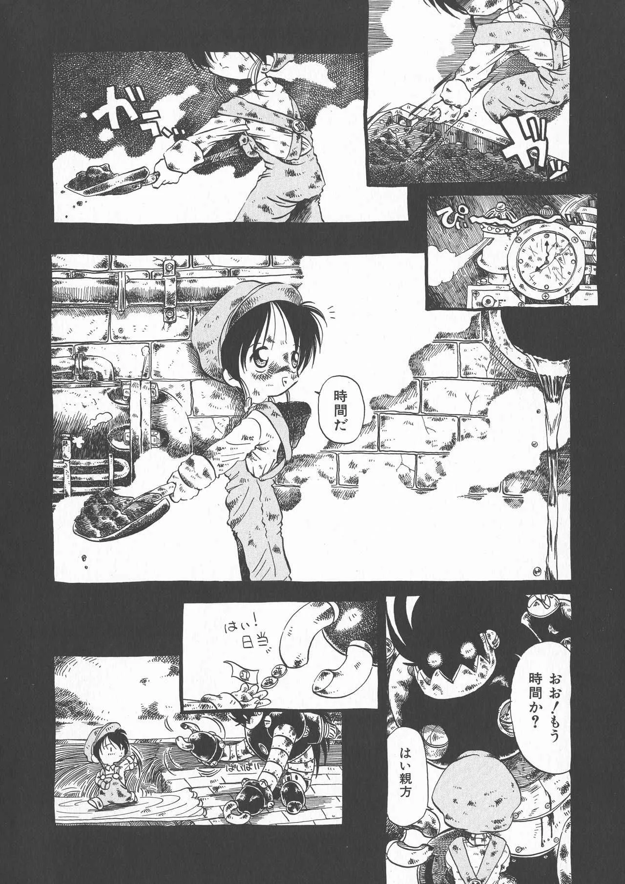 [掘骨砕三] 下水街 新装版 濁淦_6