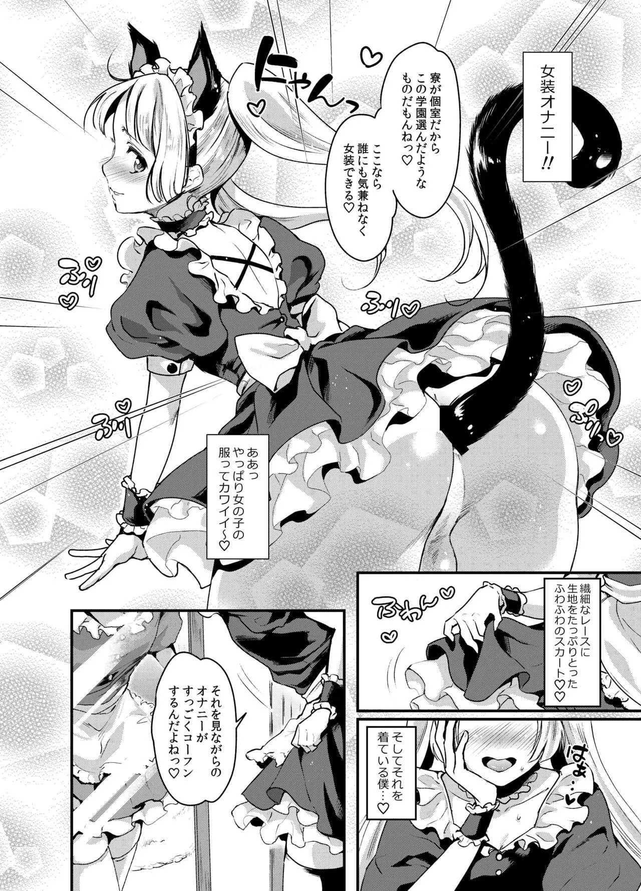 [ふるるきゅぷり (北原エイジ)] ふたなり寮母さんとメスイキ女装男子 [DL版]_6