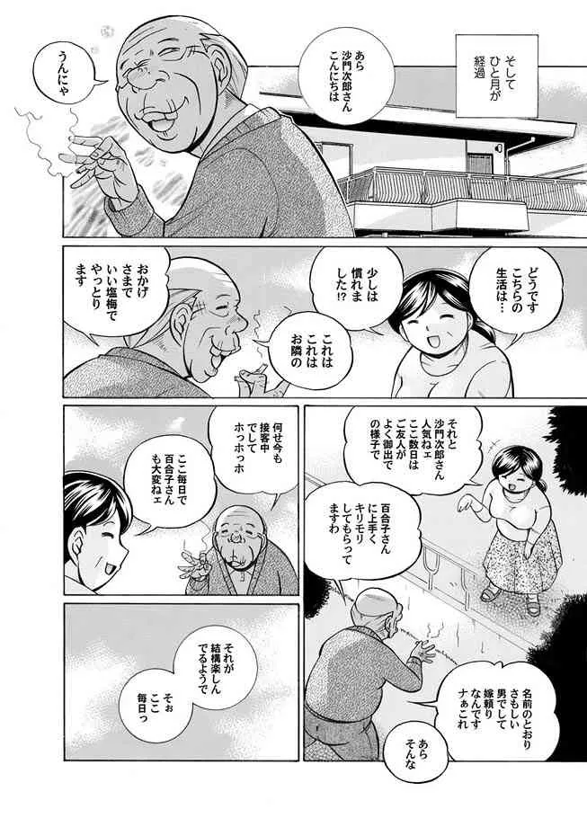 コミックマグナム Vol.8 [DL版]_10