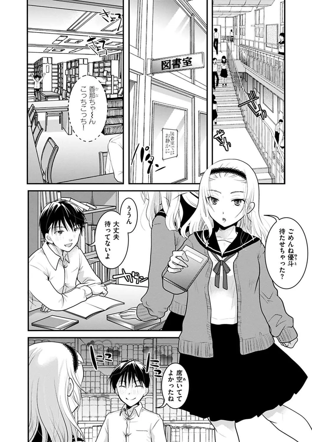 [いとうえい] 放課後まではガマンして [DL版]_7