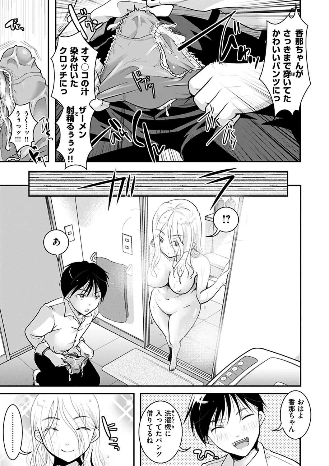 [いとうえい] 放課後まではガマンして [DL版]_4