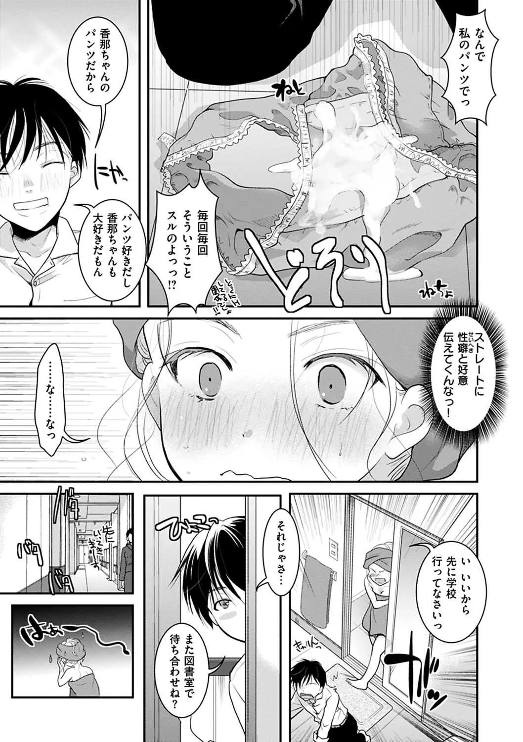 [いとうえい] 放課後まではガマンして [DL版]_6