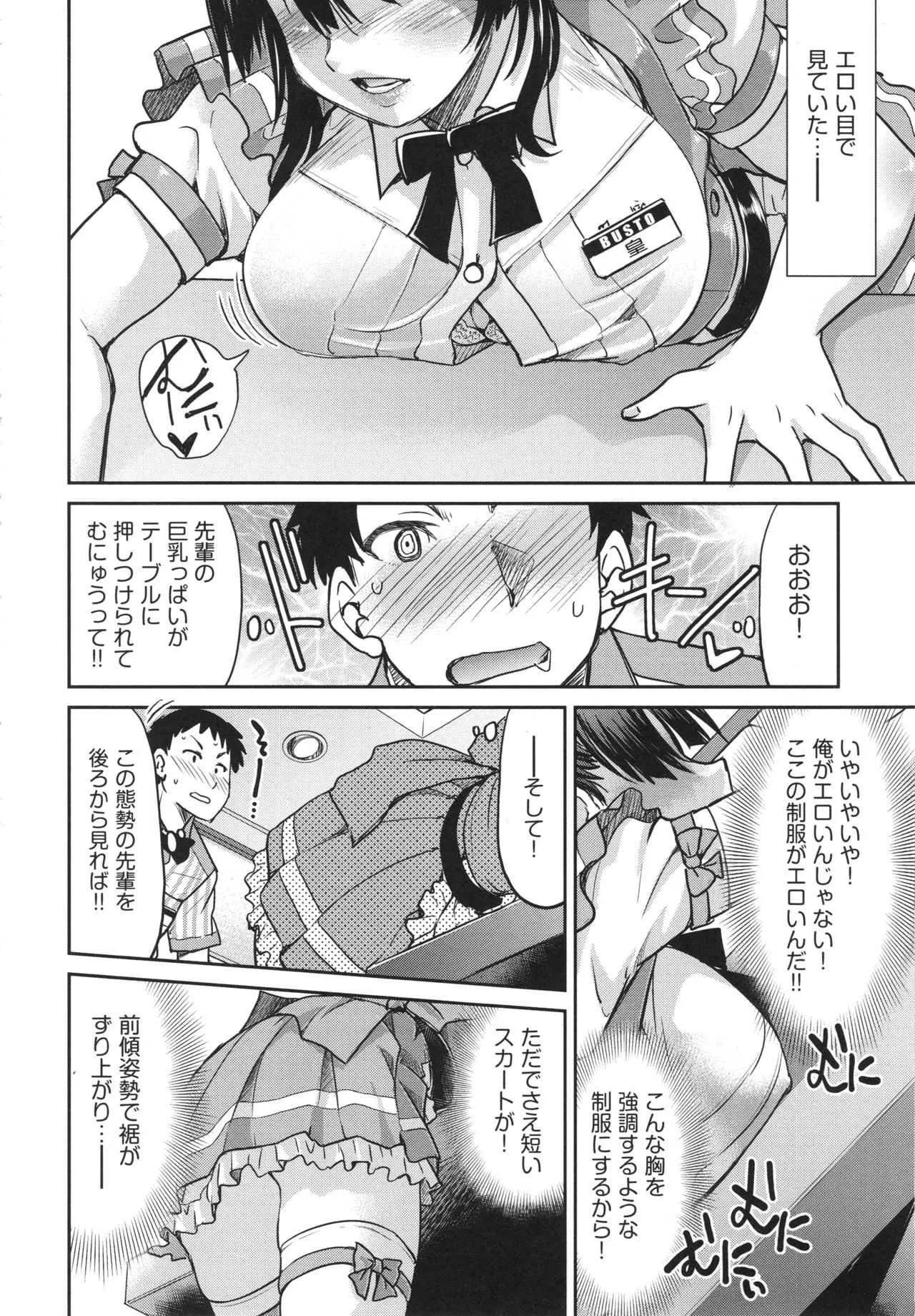 [井上よしひさ] あこがれの先輩を縛って逃げられなくして×××。_10