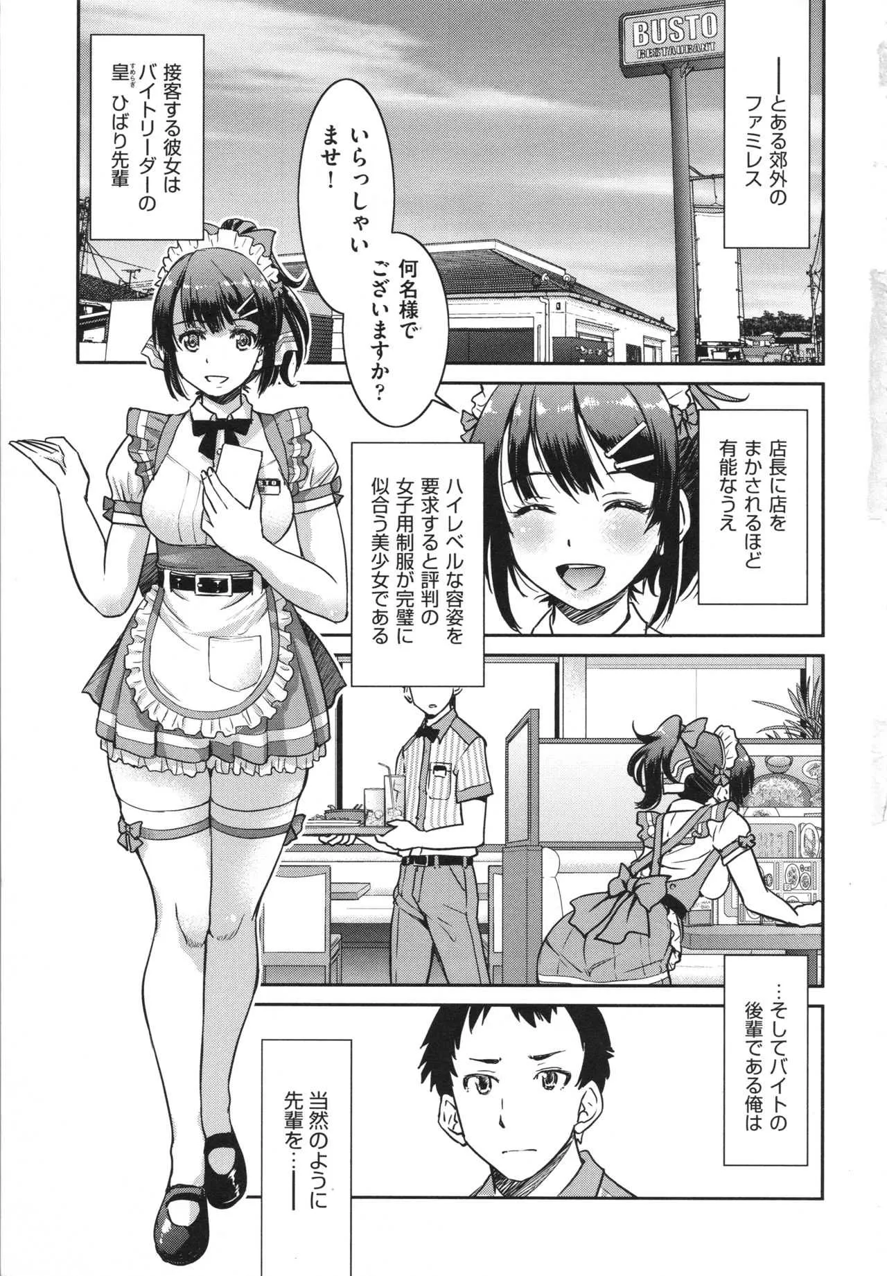 [井上よしひさ] あこがれの先輩を縛って逃げられなくして×××。_9