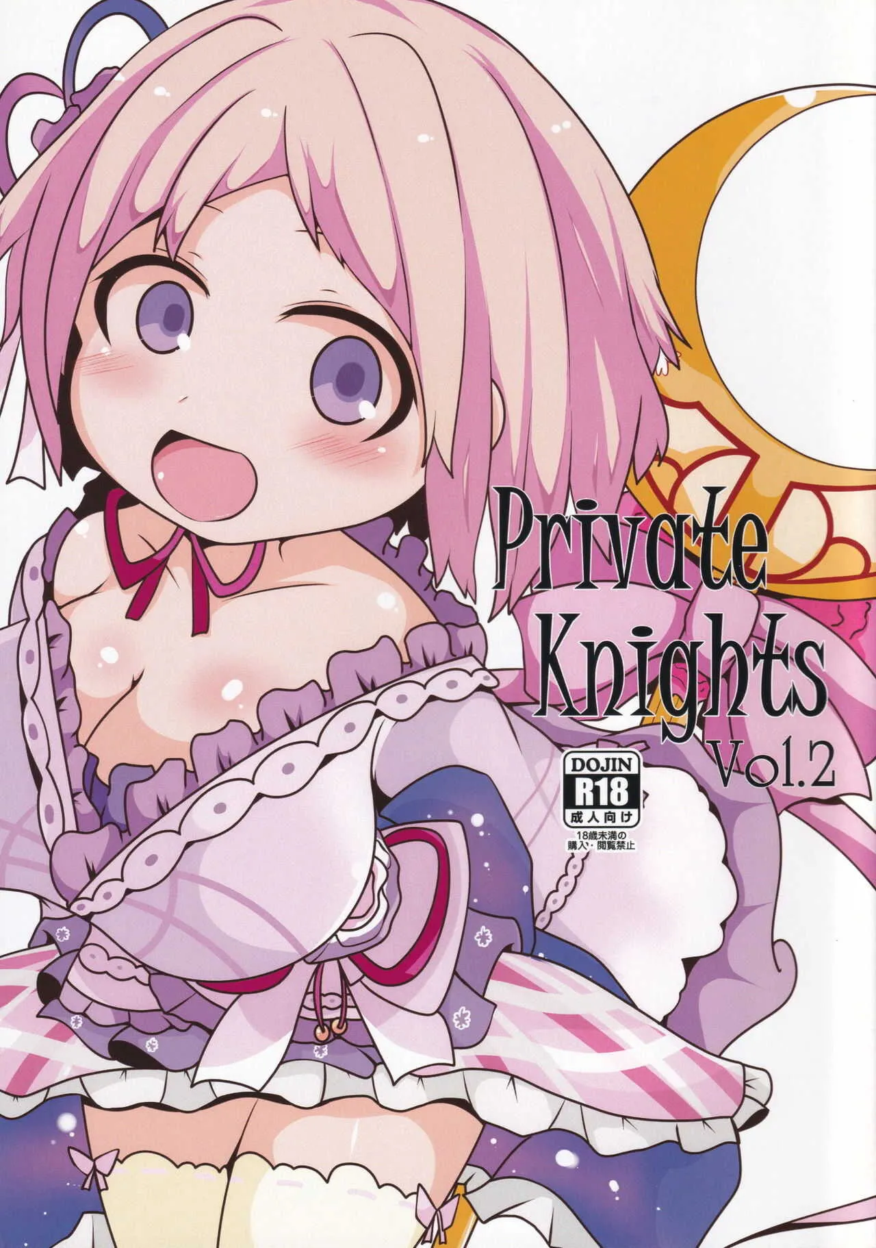 [むぎちゃ。 (hans)] Private Knights Vol.2 (フラワーナイトガール)
