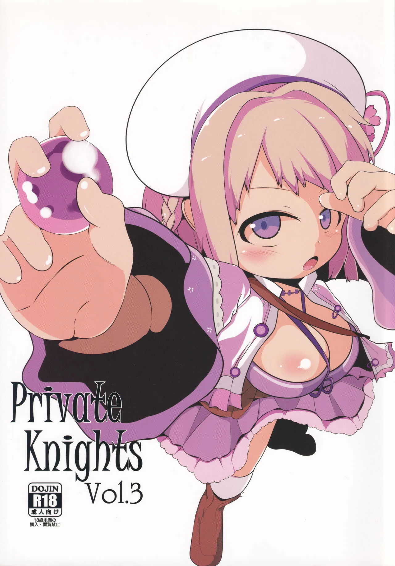 [むぎちゃ。 (hans)] Private Knights Vol.3 (フラワーナイトガール)