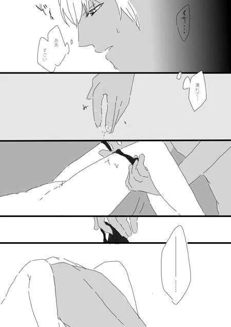 [ちどり] すいかん降志 (名探偵コナン)_9