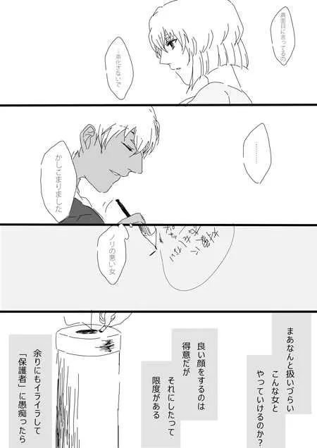 [ちどり] すいかん降志 (名探偵コナン)_4