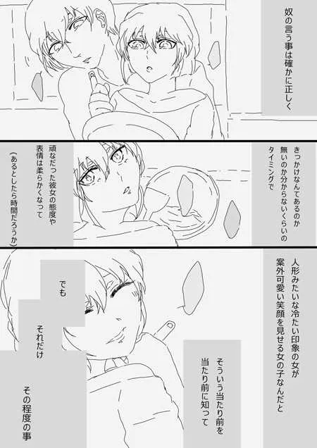 [ちどり] すいかん降志 (名探偵コナン)_5