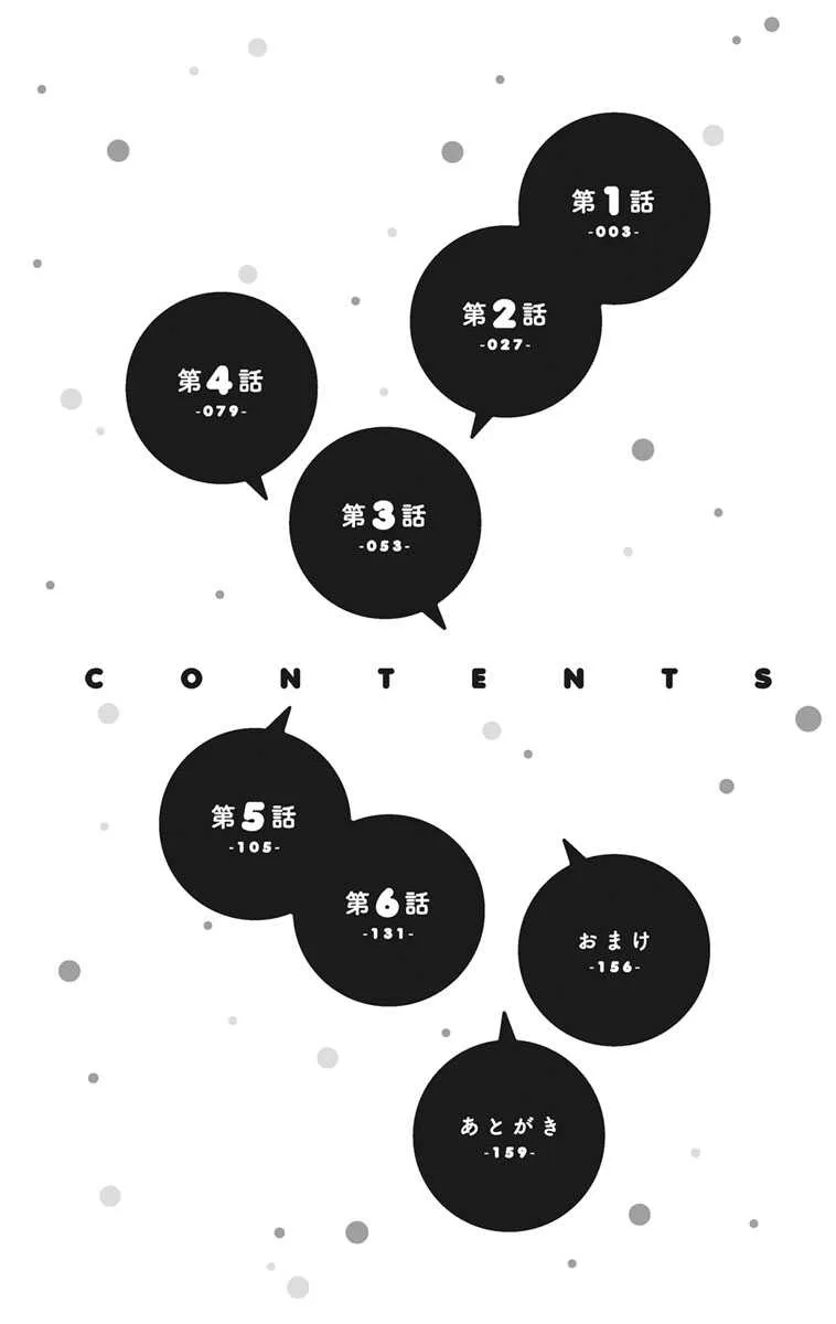 [真黒皇子] にょたえっち。【単行本版】【電子限定おまけ付き】 1巻_4