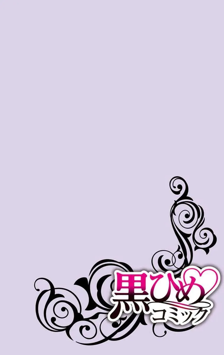[真黒皇子] にょたえっち。【単行本版】【電子限定おまけ付き】 2巻_2