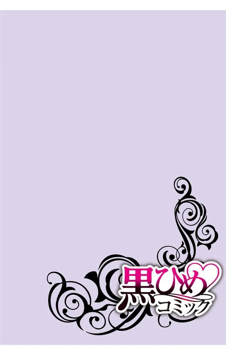 [真黒皇子] にょたえっち。【単行本版】【電子限定おまけ付き】 3巻_2