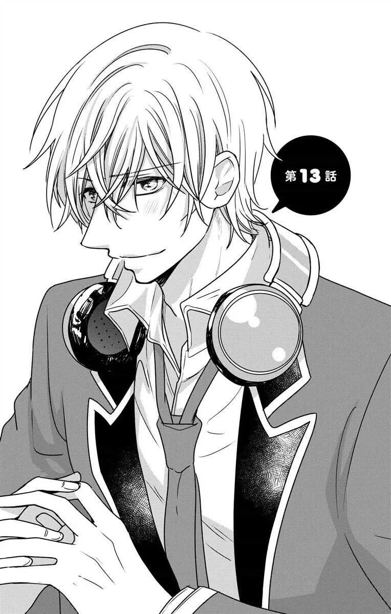 [真黒皇子] にょたえっち。【単行本版】【電子限定おまけ付き】 3巻_5