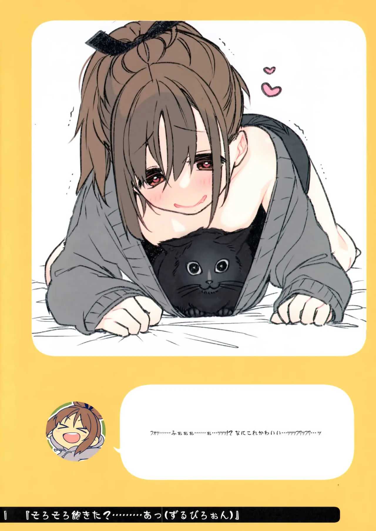(C94) [ぎうにう屋 (ぎうにう)] ２コマなアホちゃん_6