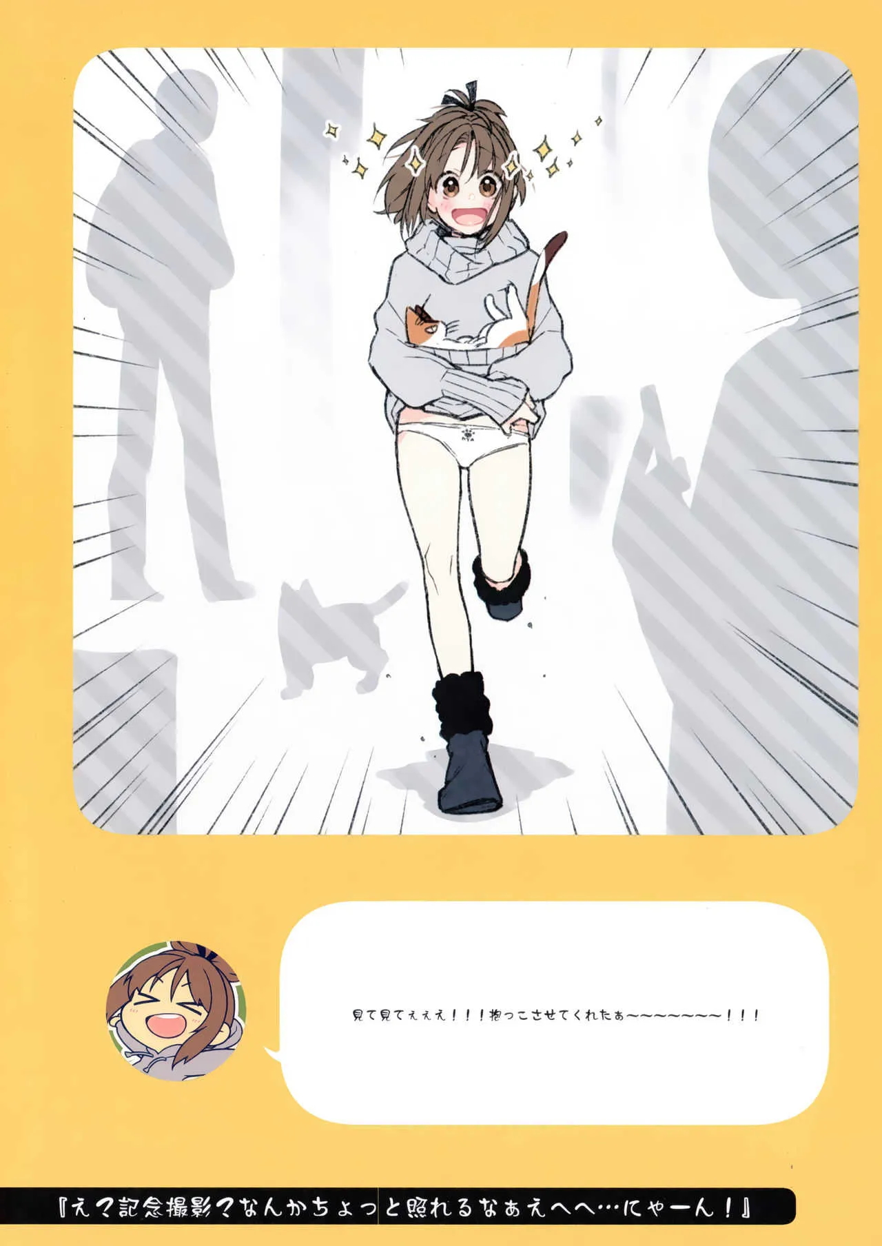 (C94) [ぎうにう屋 (ぎうにう)] ２コマなアホちゃん_8