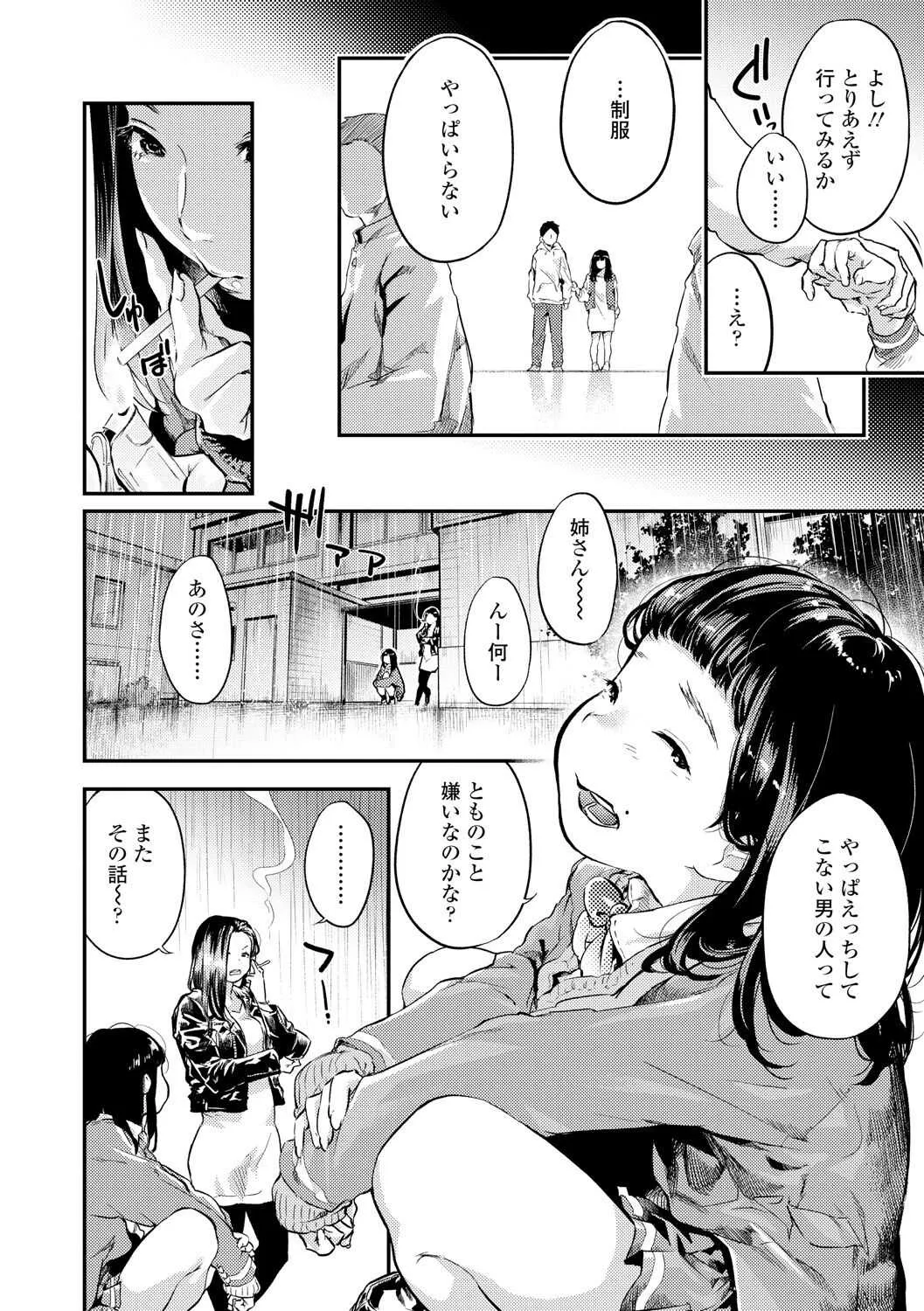 [べろせ] べろまん2 [DL版]_7
