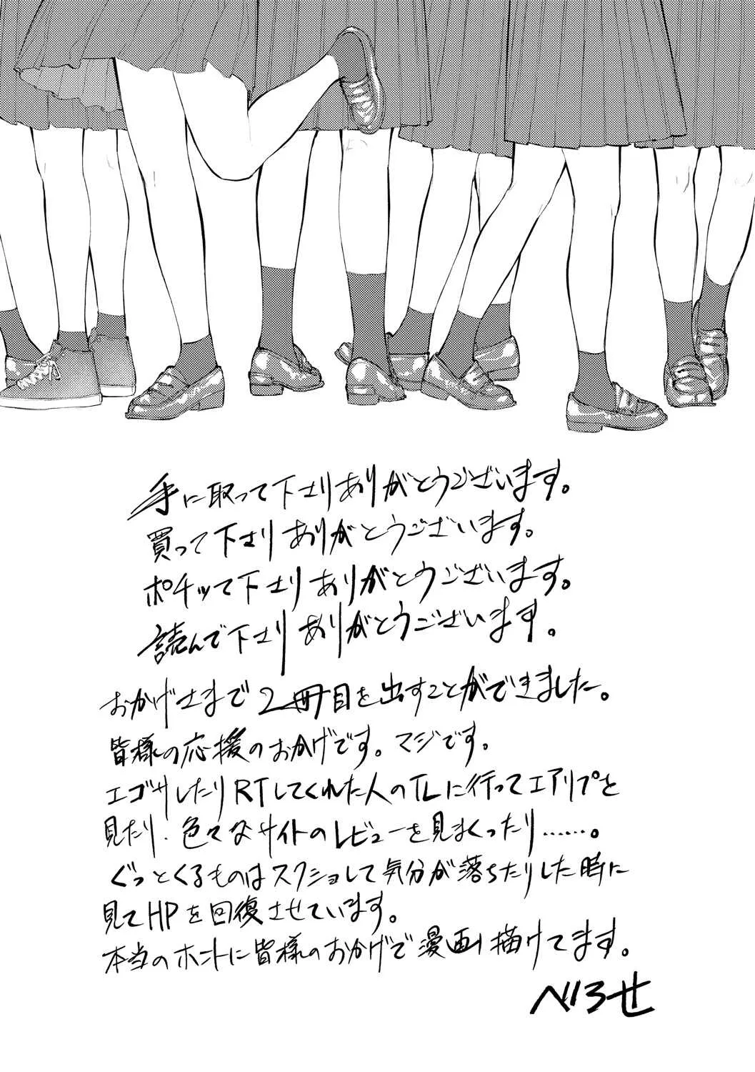 [べろせ] べろまん2 [DL版]_8