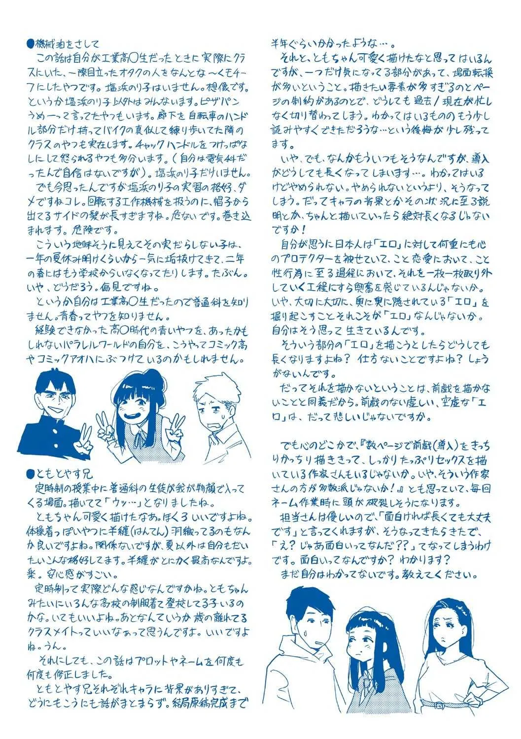 [べろせ] べろまん2 [DL版]_10